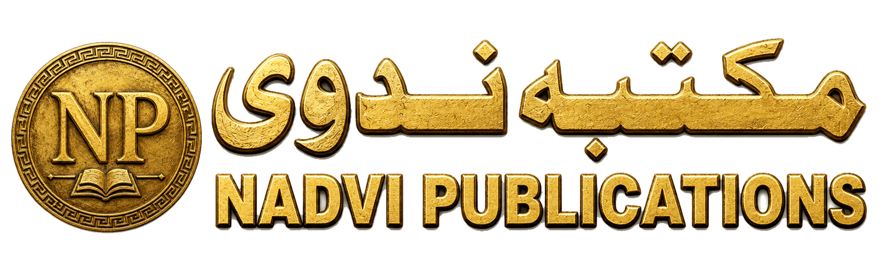 Nadvi Publications - مکتبہ ندوی